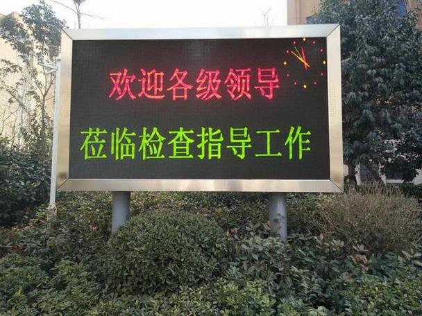 led显示屏改字软件有哪些缩略图