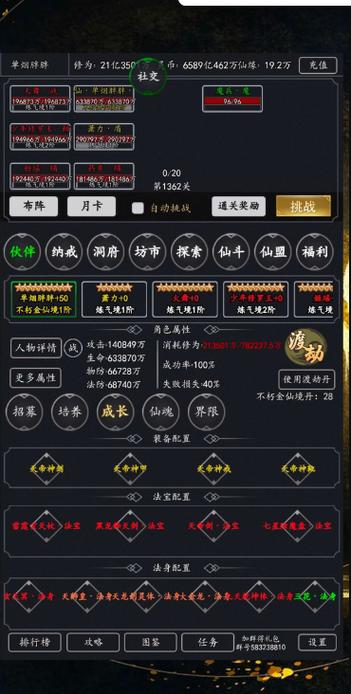 剑气除魔内置修改器版缩略图