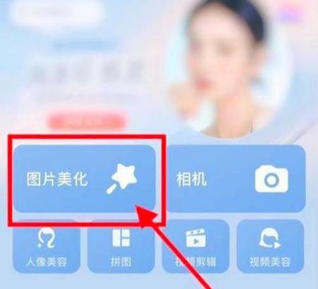网页版美图秀秀怎么抠图缩略图