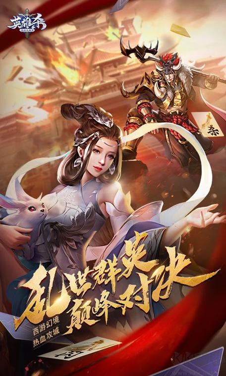英雄杀最新版本下载缩略图