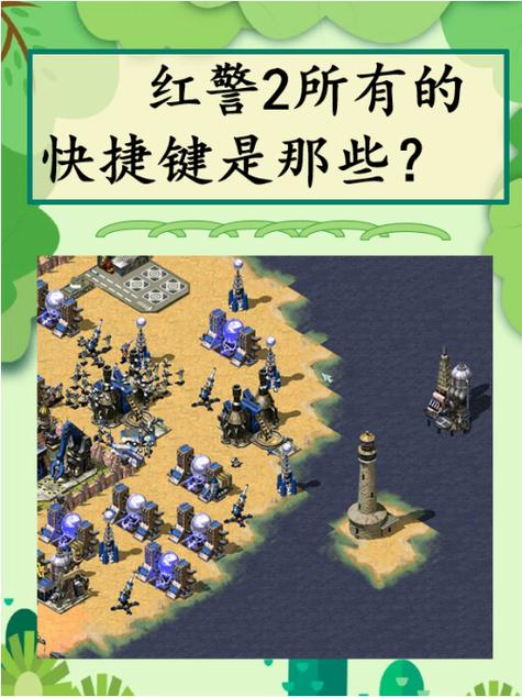 红警2win10卡顿缩略图