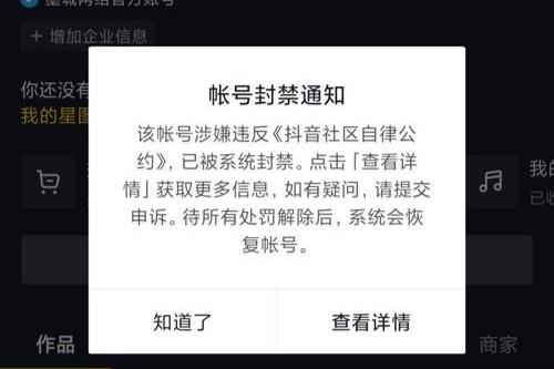 抖音流量卡可以注销吗缩略图
