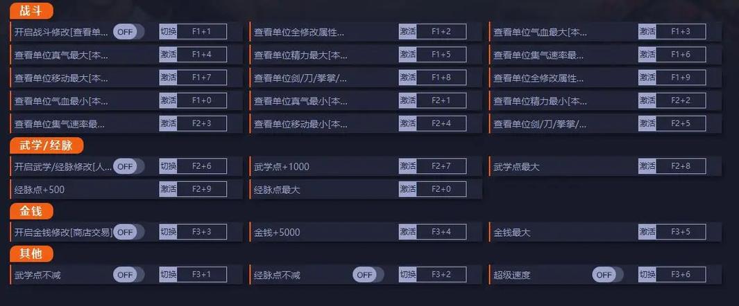 修改器下载安装游戏截图