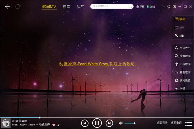 酷我音乐2013安卓旧版缩略图