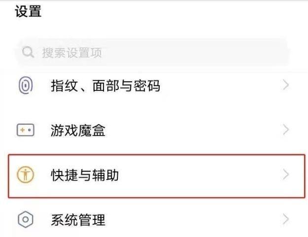 vivo手机屏幕白点怎么设置缩略图