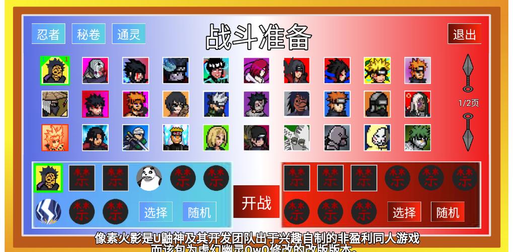 像素火影2024最新版本缩略图