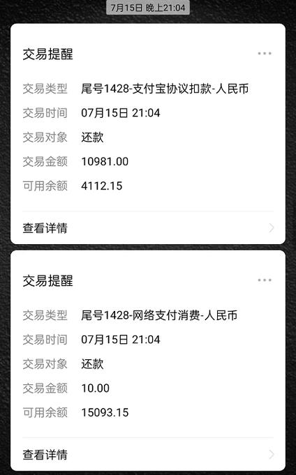 银行卡无缘无故扣钱是怎么回事缩略图