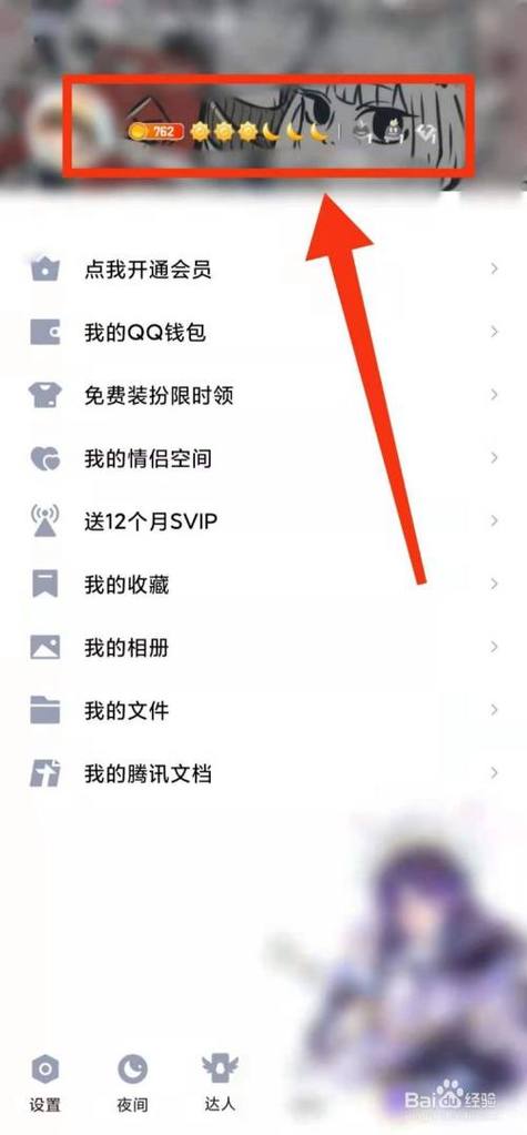 输入QQ号查询qq等级游戏截图