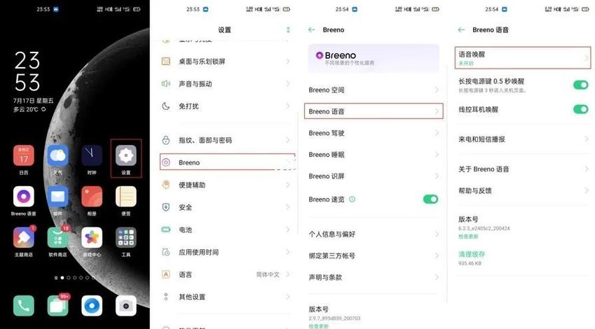 oppo语音助手如何关闭.游戏截图