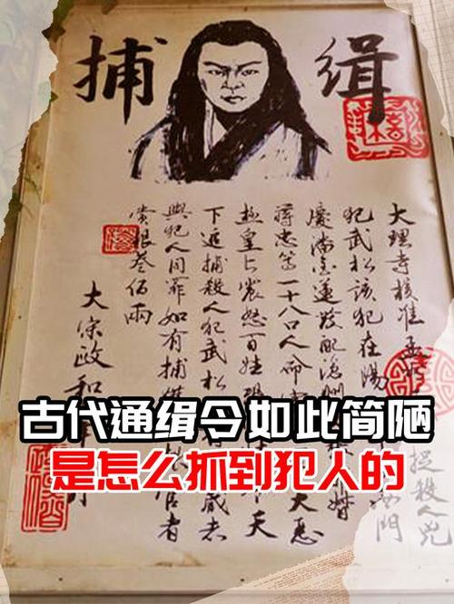 古代接悬赏的人叫什么缩略图