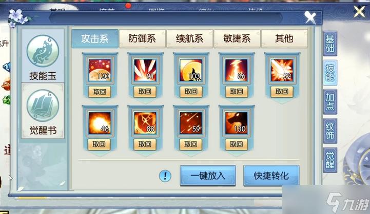 诛仙手游云梦带什么宠物好缩略图