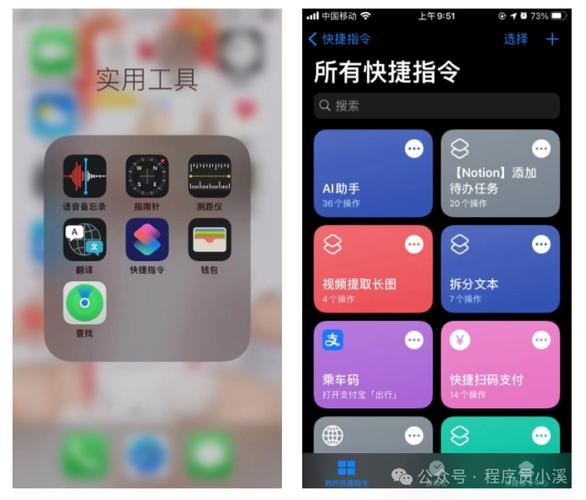 如何用siri运行快捷指令缩略图