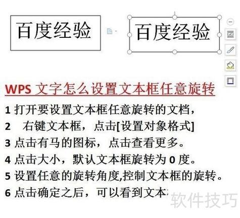 随单转是什么意思缩略图
