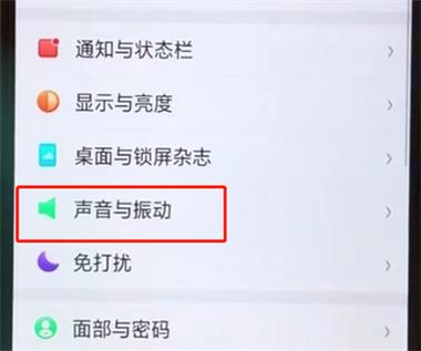 oppoa5闪充在哪里设置缩略图
