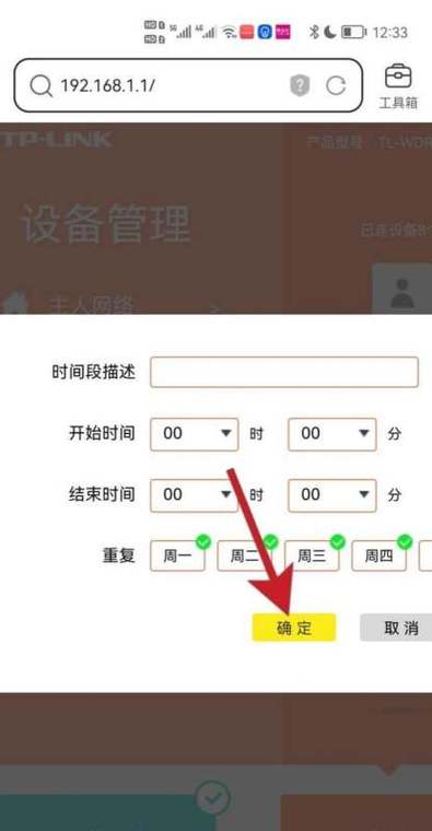 小米闹钟怎么重新设置网络缩略图