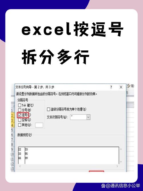 excel怎么按逗号把数据分行图标