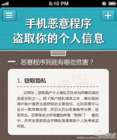 贷款app泄露个人信息怎么办缩略图