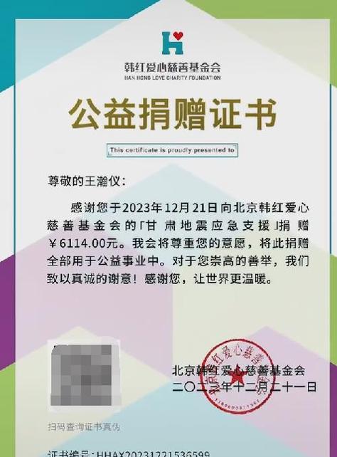 公益捐款平台缩略图