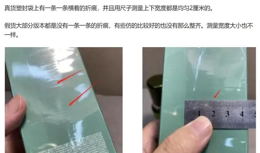 海蓝之谜真假鉴别游戏截图