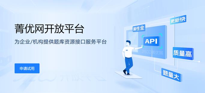 菁优网教育官网登录入口缩略图