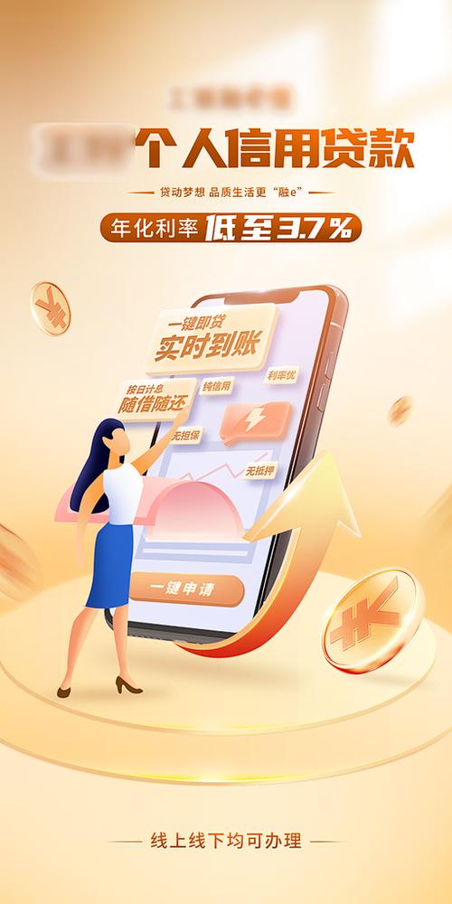 贷款买银行理财游戏截图