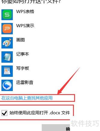 文件打不开用什么软件打开缩略图