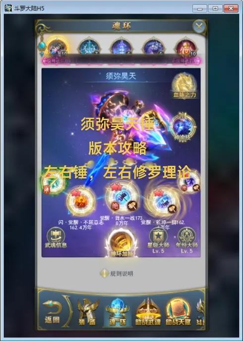 斗罗大陆h5官网缩略图