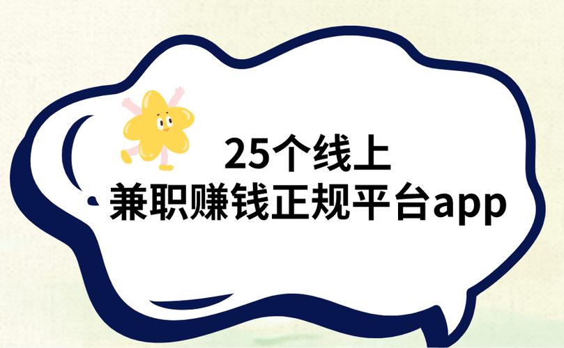手机兼职赚钱的软件缩略图