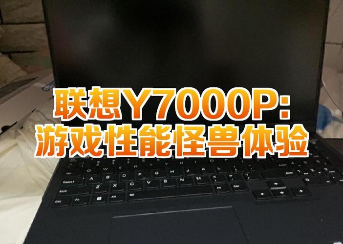 联想笔记本y7000p缩略图