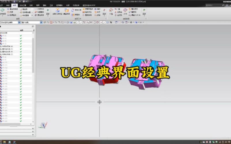 ug软件电脑配置要求游戏截图