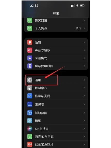 苹果14pro电话设置在哪里缩略图