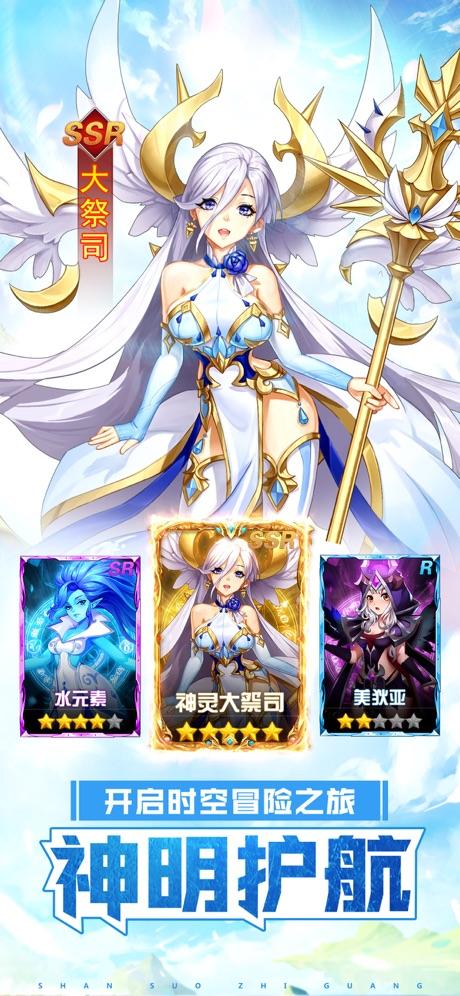 神明物语单机破解版缩略图