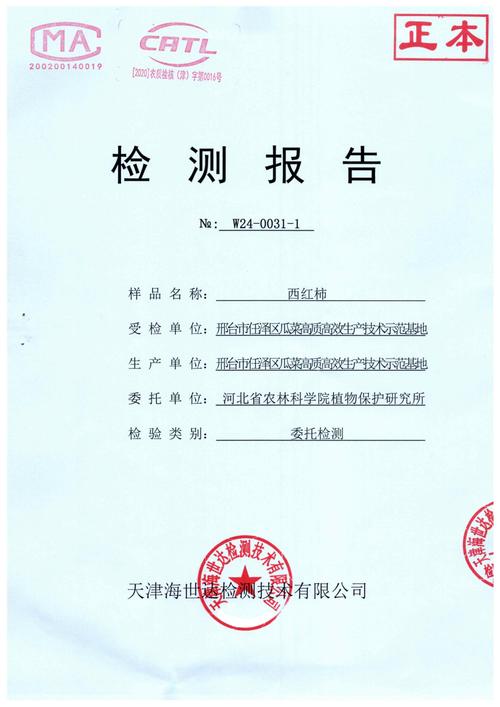兴安盟定期报告系统低保认证缩略图
