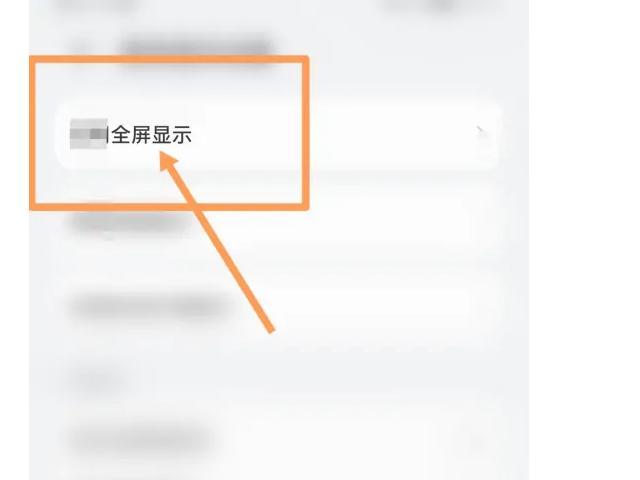 小米电视投屏不能全屏图标