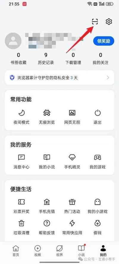 oppo手机自带的扫一扫功能在哪里缩略图