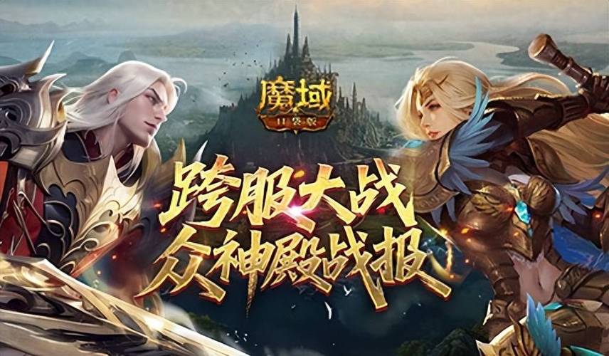 魔域口袋版吧缩略图
