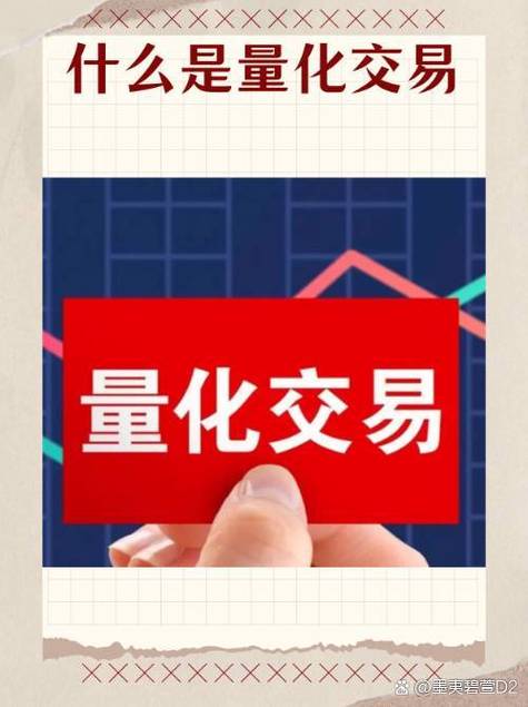 量化一般骗什么人缩略图
