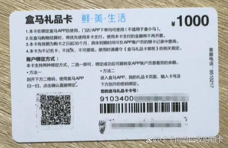 礼品卡购买平台缩略图