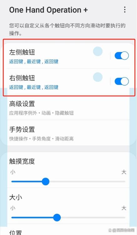 三星s9截屏快捷键设置图标