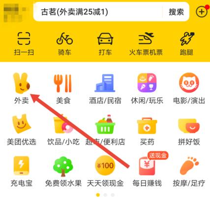 美团app可以用支付宝支付吗缩略图
