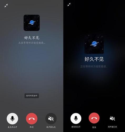 qq正在通话中微信电话打过去缩略图