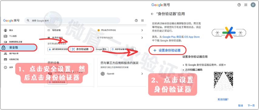 谷歌身份验证器密钥忘记了怎么办游戏截图