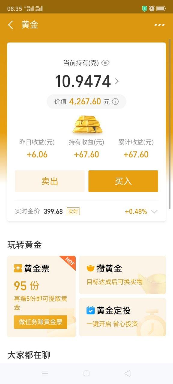 黄金理财图标