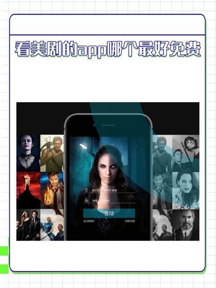 美剧软件推荐免费的游戏截图