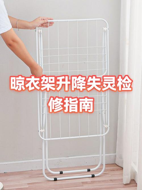 晾衣架故障大全图解缩略图