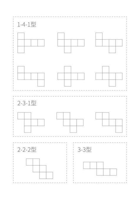 立体正方形怎么做缩略图