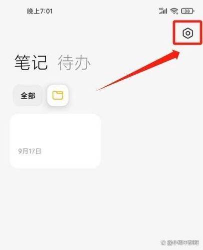 误删小米便签如何恢复游戏截图