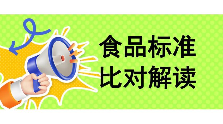 食品伙伴网标准缩略图