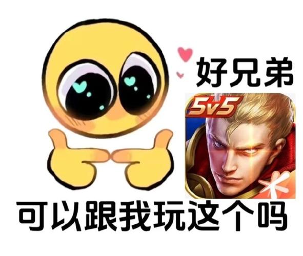 王者荣耀[体验服]缩略图