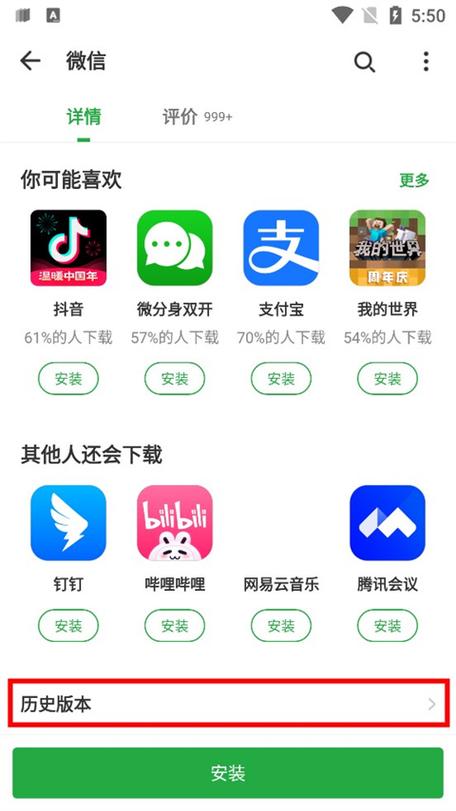uc历史版本豌豆荚缩略图